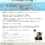 あいほっとスペースくまもと 2025年9月度イベント　できることから始めた、その先にあったもの